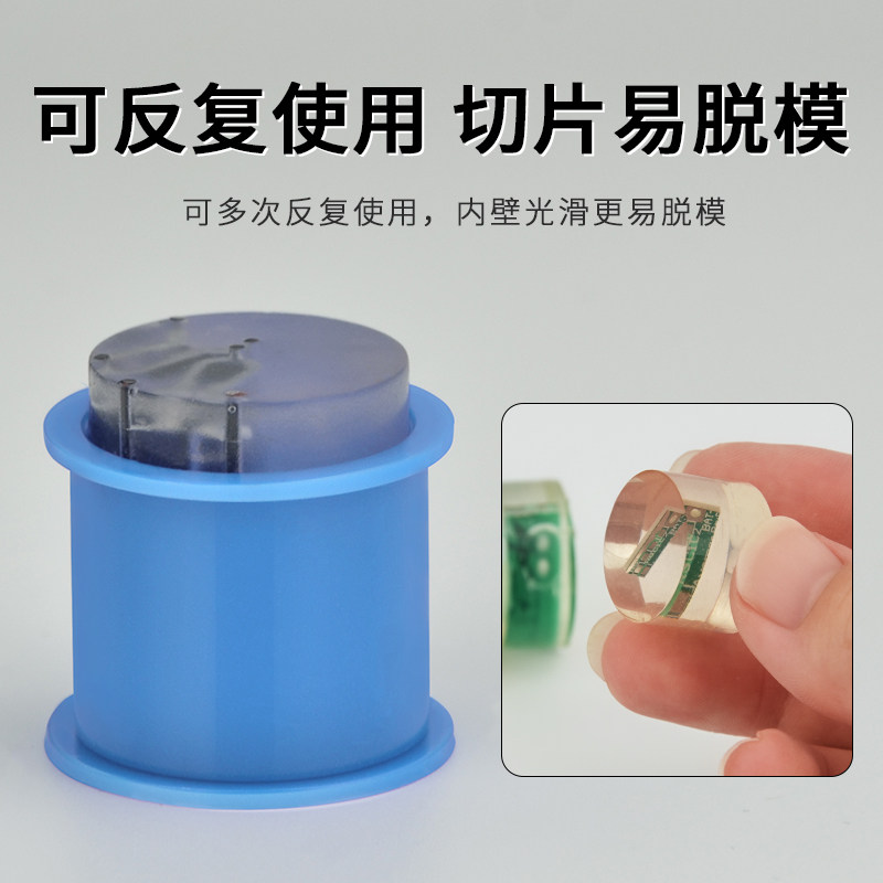 高品金相实验模具耗材:冷镶嵌模杯切片夹PCB的一站式解决方案!-教学标本-淘宝百科网