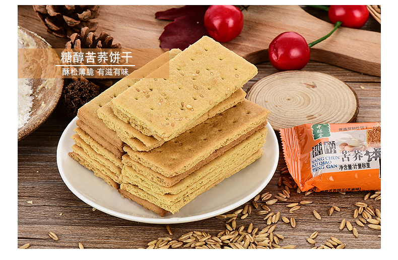 中膳堂 五谷杂粮饼干 无糖 糖尿病人可食用 4.5斤 图9
