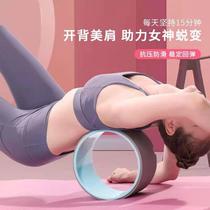  Yoga wheel Back bending artifact Open shoulder yoga equipment Beginner massage ring Shaping ring Pilates ring Auxiliary roller