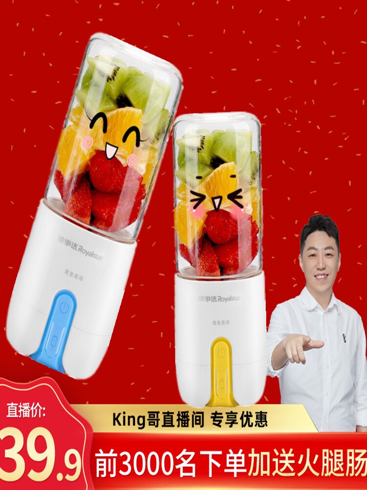 Rongshida Juicing Cup Multifunctional Small Fruit Charging Portable Juicer Student Electric Mini Juicer