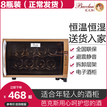  Bacchus Bacchus BW-25D2 wine cabinet constant temperature wine cabinet ice bar Household small living room freezer