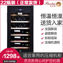  Bacchus Bacchus compressor wine cabinet Constant temperature and humidity wine cabinet Household solid wood 22 packs
