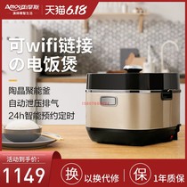  Amos HUAWEIHiLink Electric Pressure Cooker Smart Household 5L Pressure Cooker Automatic Rice Cooker 5-8 people