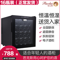  Bacchus Bacchus BW-50D1 electronic wine cabinet constant temperature wine wine cabinet Household mini