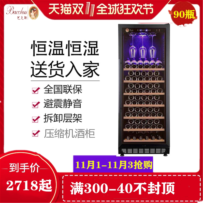 Bacchus Wine cabinet display rack Constant temperature refrigerator Household ice bar Tea refrigerator Living room solid wood