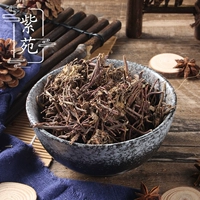 Aster 500G Китайские лекарственные материалы поставки астр дикий Ziyuan Ziyuan Qingwan Reincararation Resyroots 2 бесплатная доставка