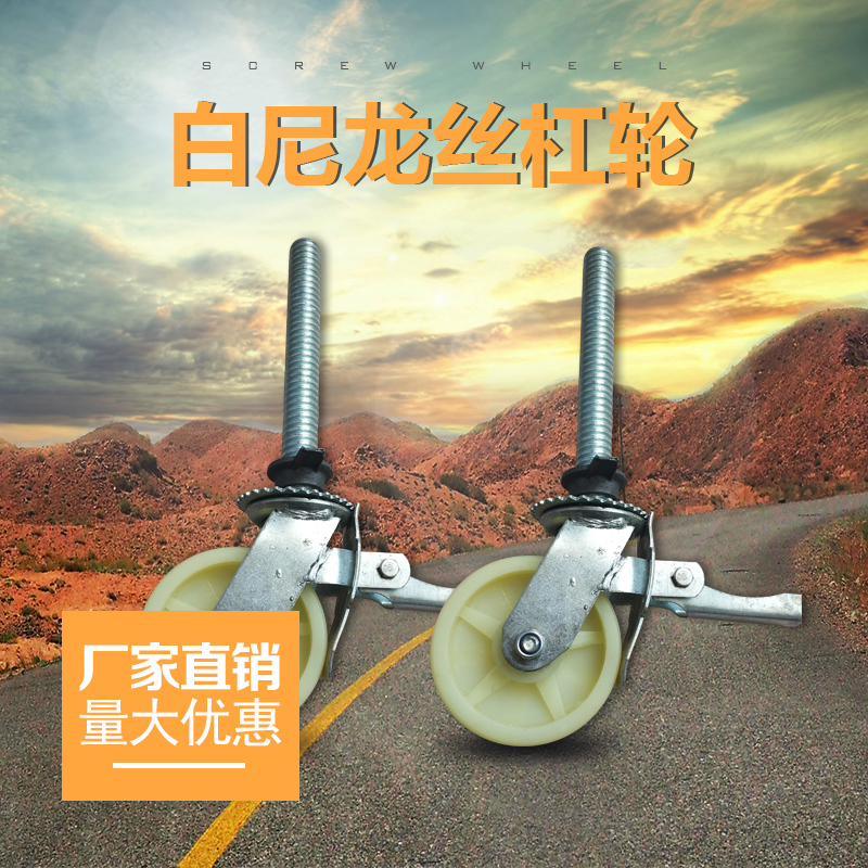 Mobile eagle frame small 6 inch with screw lifting integrated brake purple universal wheel eagle frame wheel