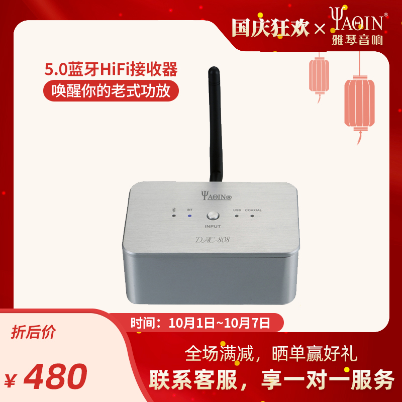 Yaqin vintage audio speaker amplifier Bluetooth 5 0 adapter hifi lossless fever audio receiver coaxial