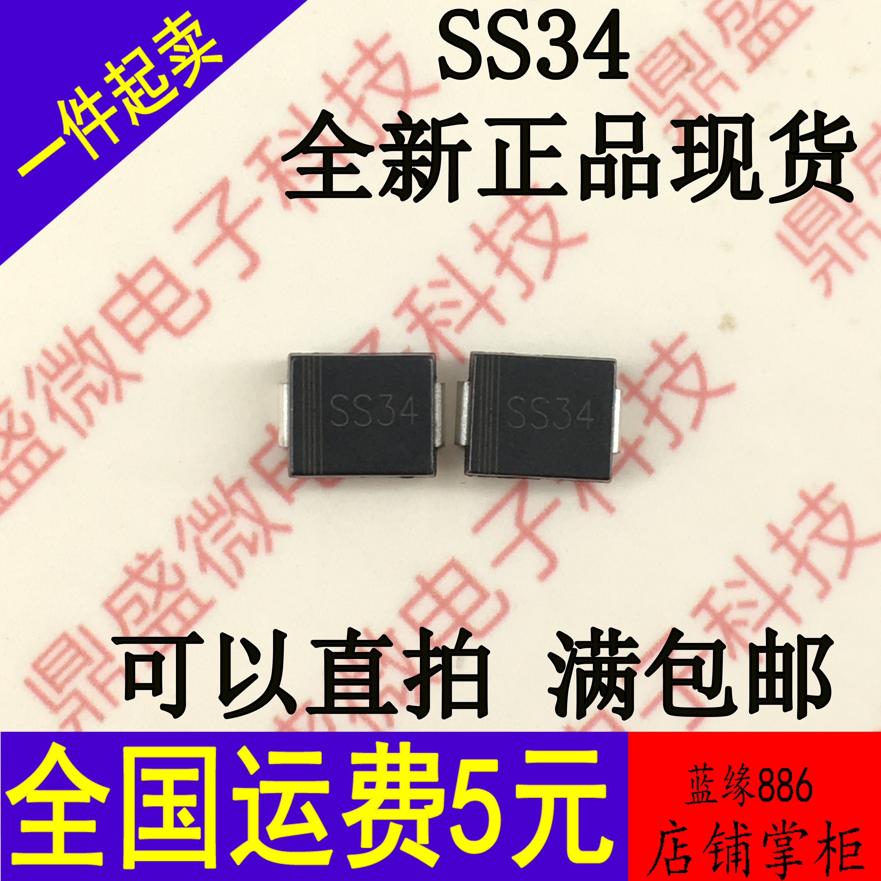 New 1N5822 SS34 SMC 3A 400V SMD Diode (6.8*5.9)