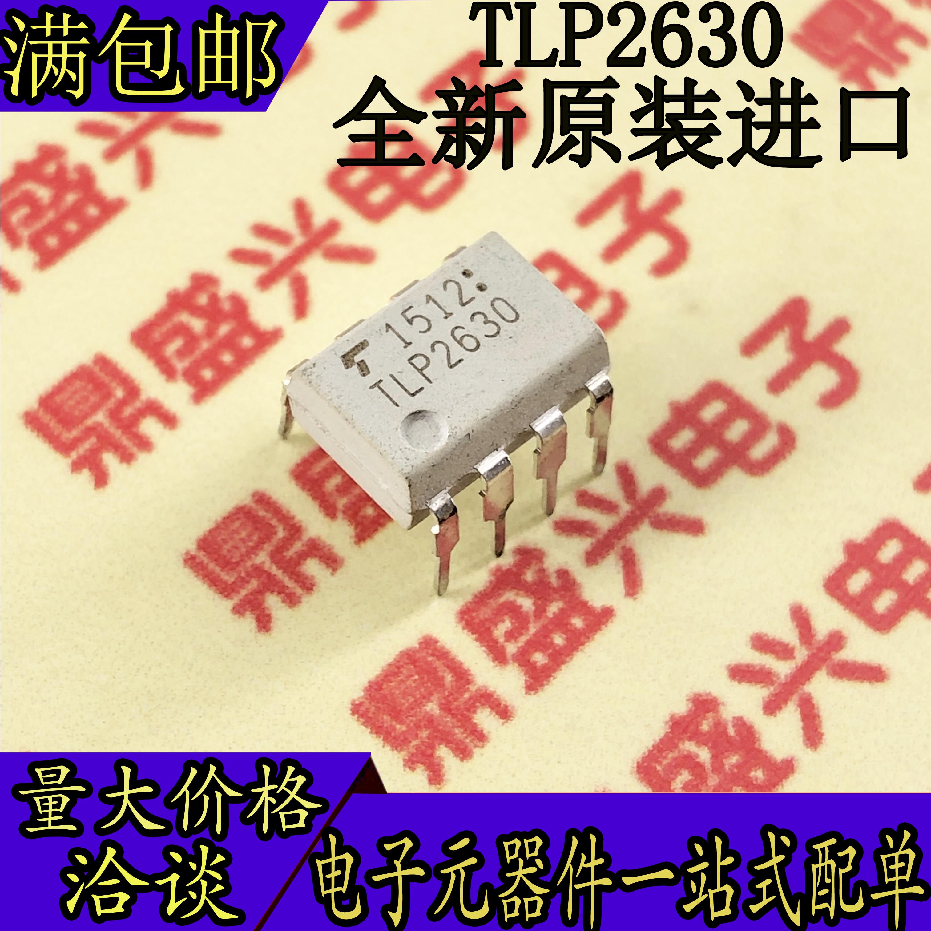 New Direct Plug TLP2630 Direct Plug DIP-8 Optoelectronic Coupler Quality Guarantee