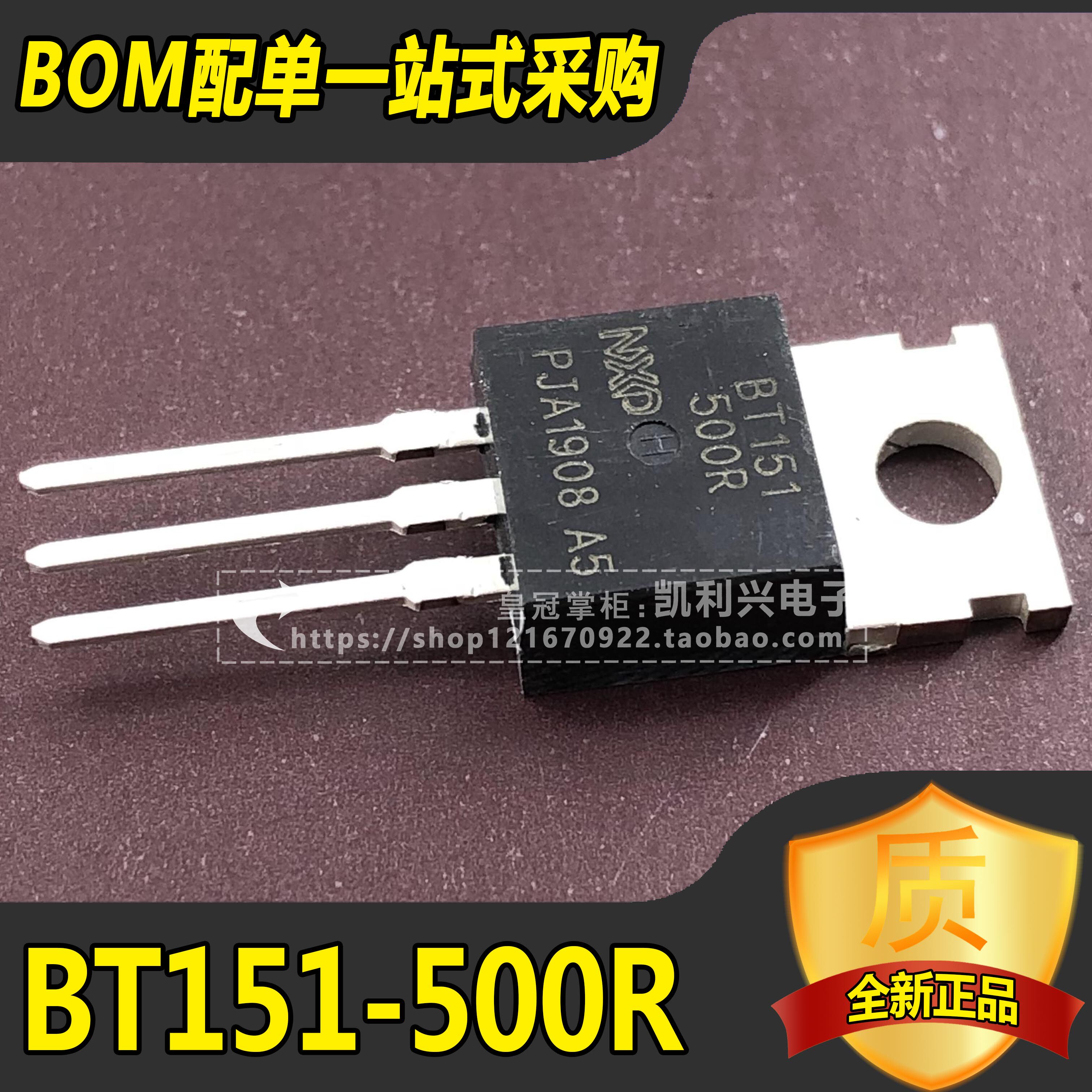 New BT151 BT151-500R 500R straight plug TO-220 one-way semiconductor control rectifier spot can be shot straight