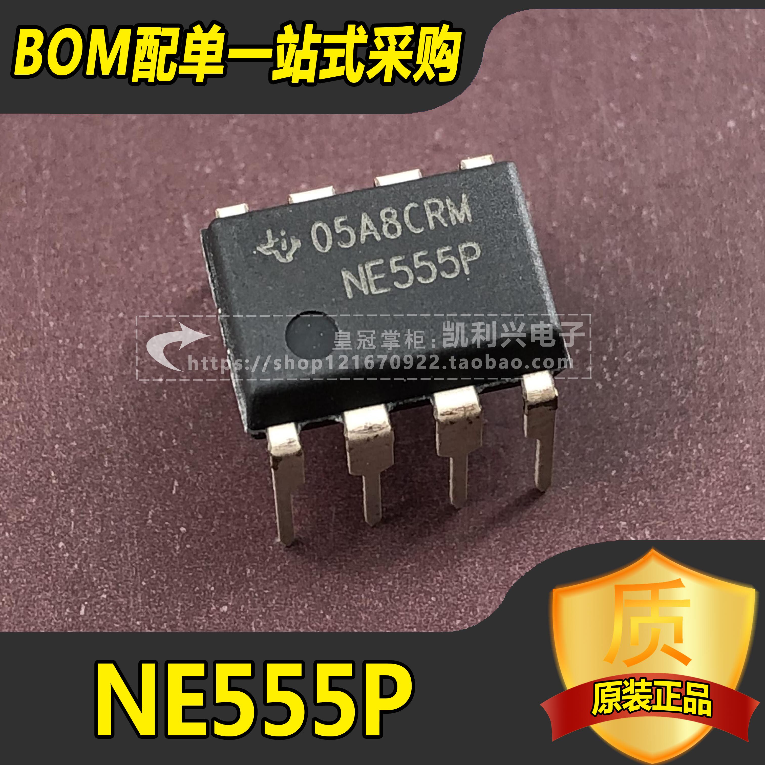 New original imported NE555 NE555P in-line DIP-8 timer time base circuit IC
