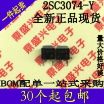 Brand new 2SC3074-Y 2SC3074-Y C3074-Y TO-252 TO-252 patch NPN transistor