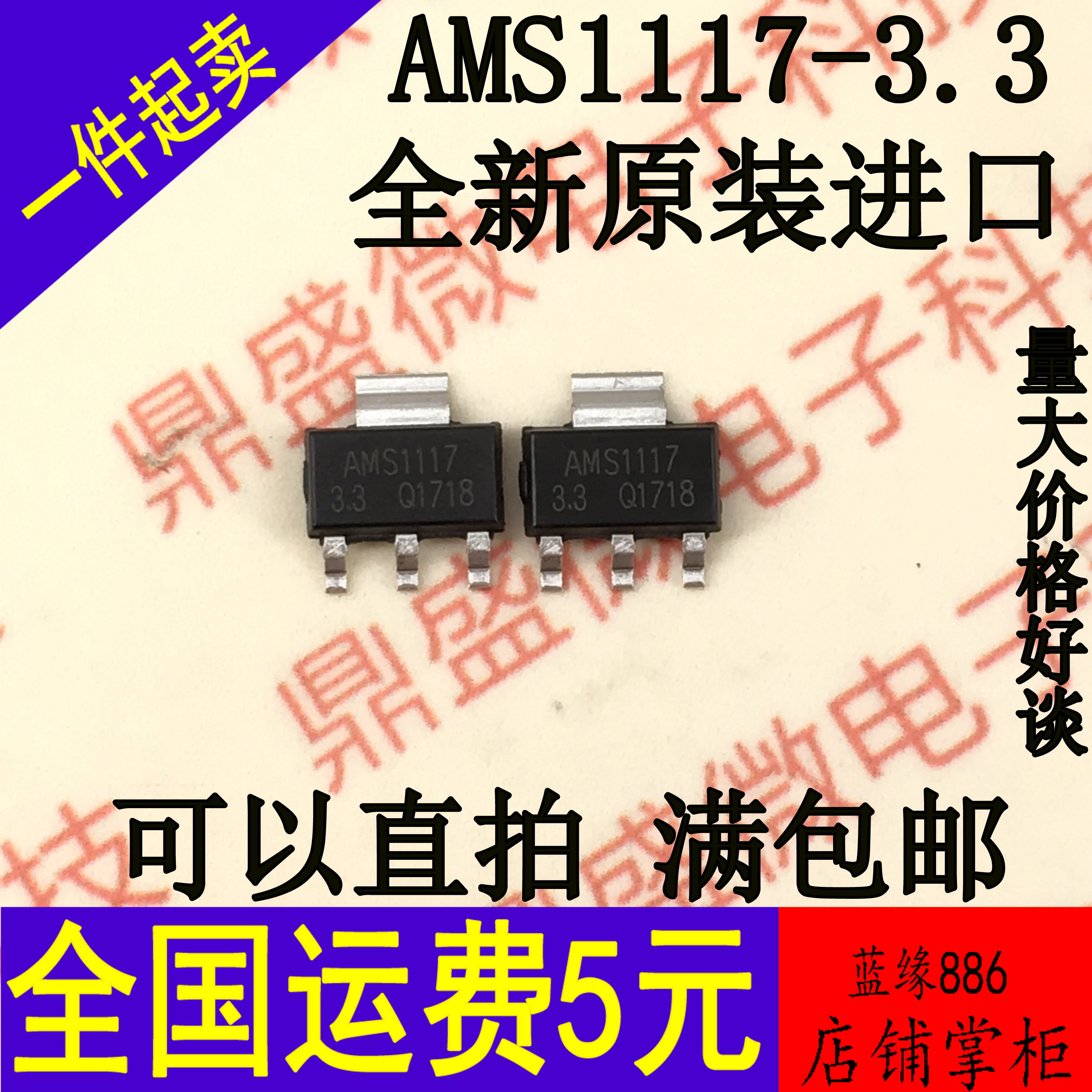 Brand new original Imported AMS1117-1 2 1 5 1 8 2 5 3 3 5 0 ADJ SOT223 stabilized voltage
