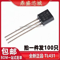 (100 only) brand new big chip TL431 straight plug TL431A straight plug TO-92 volume big negotiation