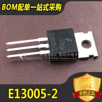 New E13005-2 4A 500V 13005 small power supply commonly used power tube MJE13005A TO-220