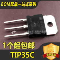 TIP35C TIP35C TIP35 acoustic high-power triodes TO-3P 100V 25A domestically made original