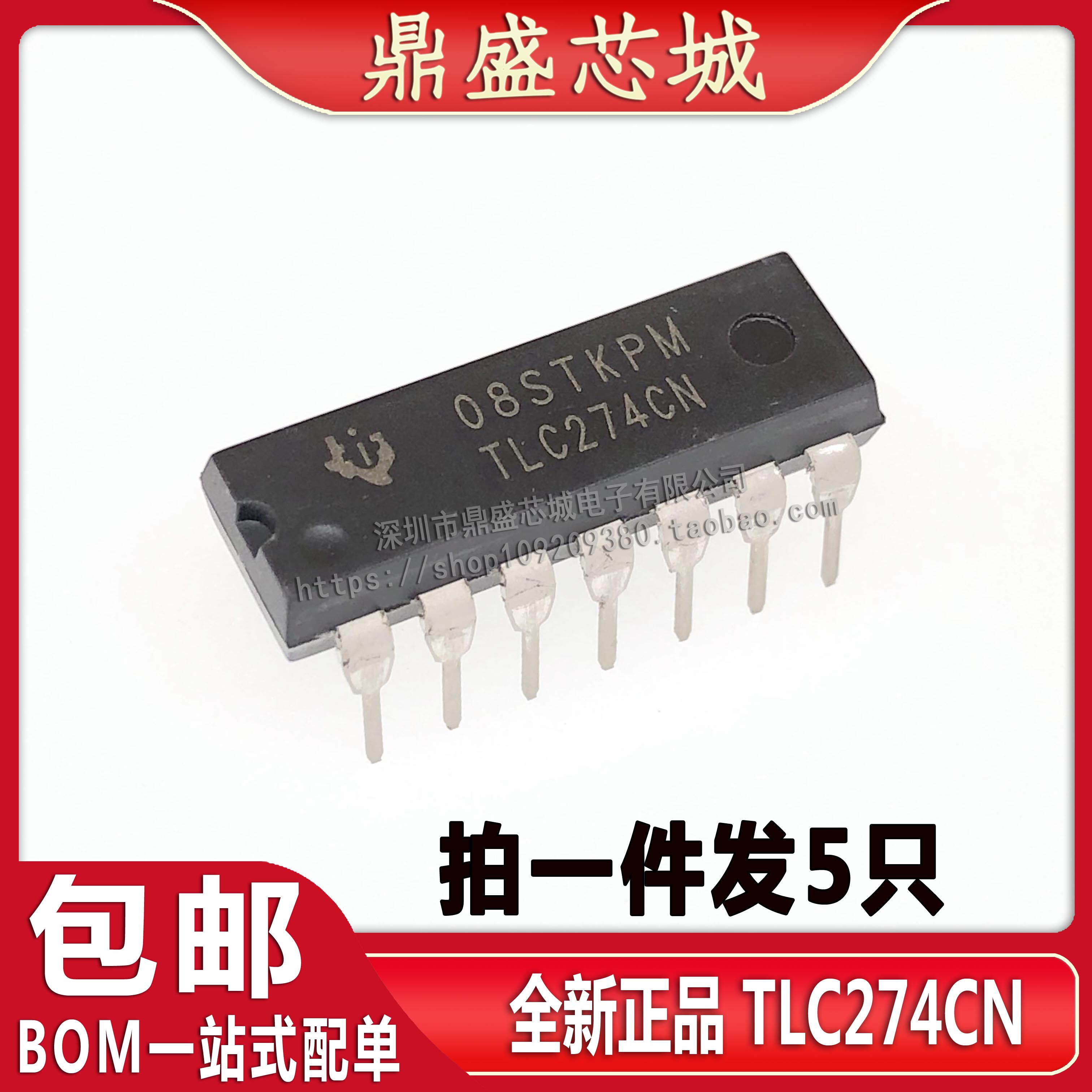 (5 only) New TLC274 TLC274CN DIP-14 operational amplifier amplifier IC