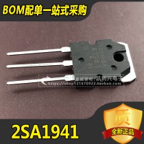 New 2SC5198 2 SA1941 5198 1941 power sound tube line TO-3P