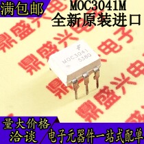 MOC3041 brand new original MOC3041M thyristor drive optocoupler imported spot