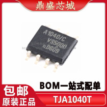 New original fit TJA1040T CM TJA1040T TJA1040 patch SOP8 drive receiver