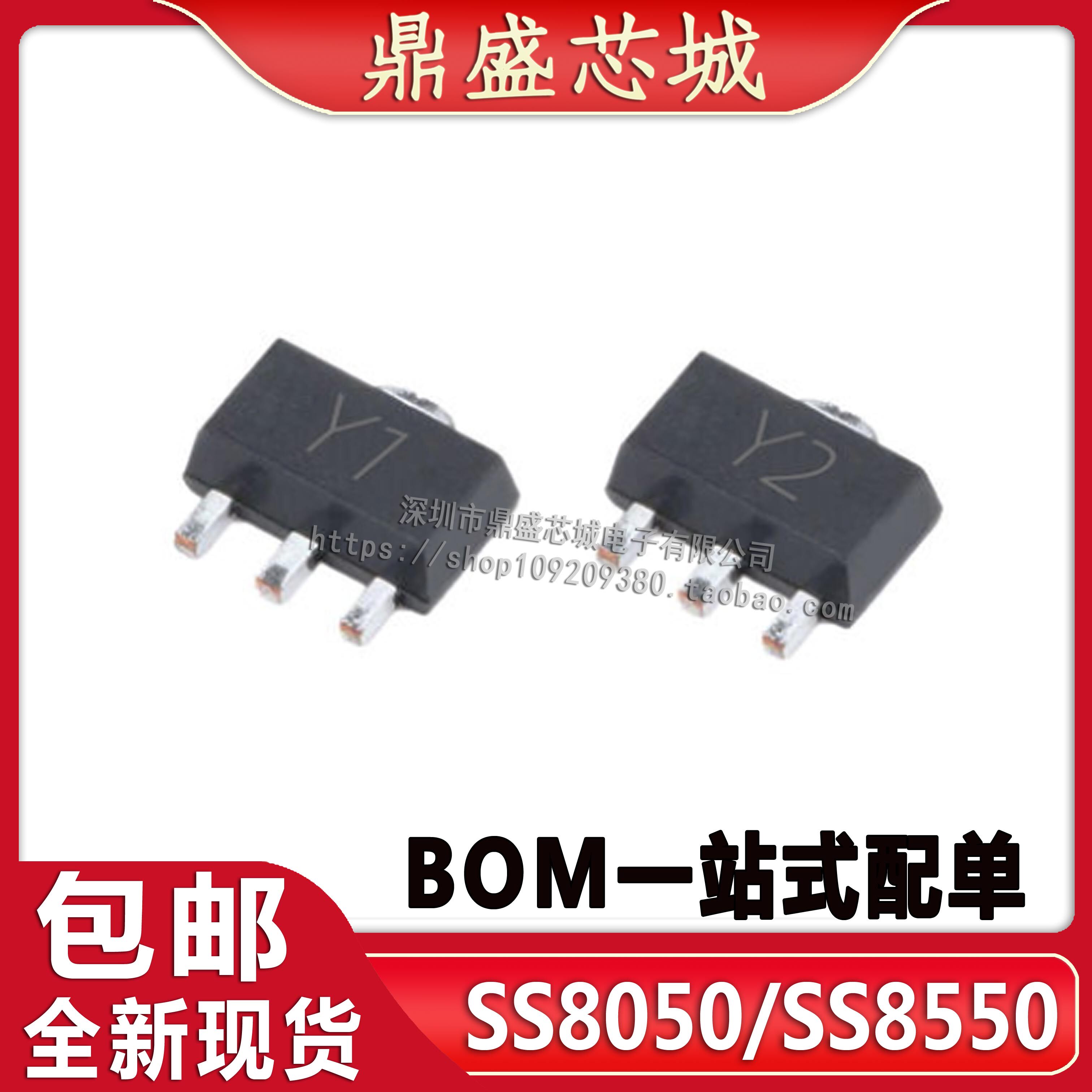 SS8050 SS8550 Screen Printing Y1 Y2 SMD Transistor PNP 1 5A 25V SOT-89