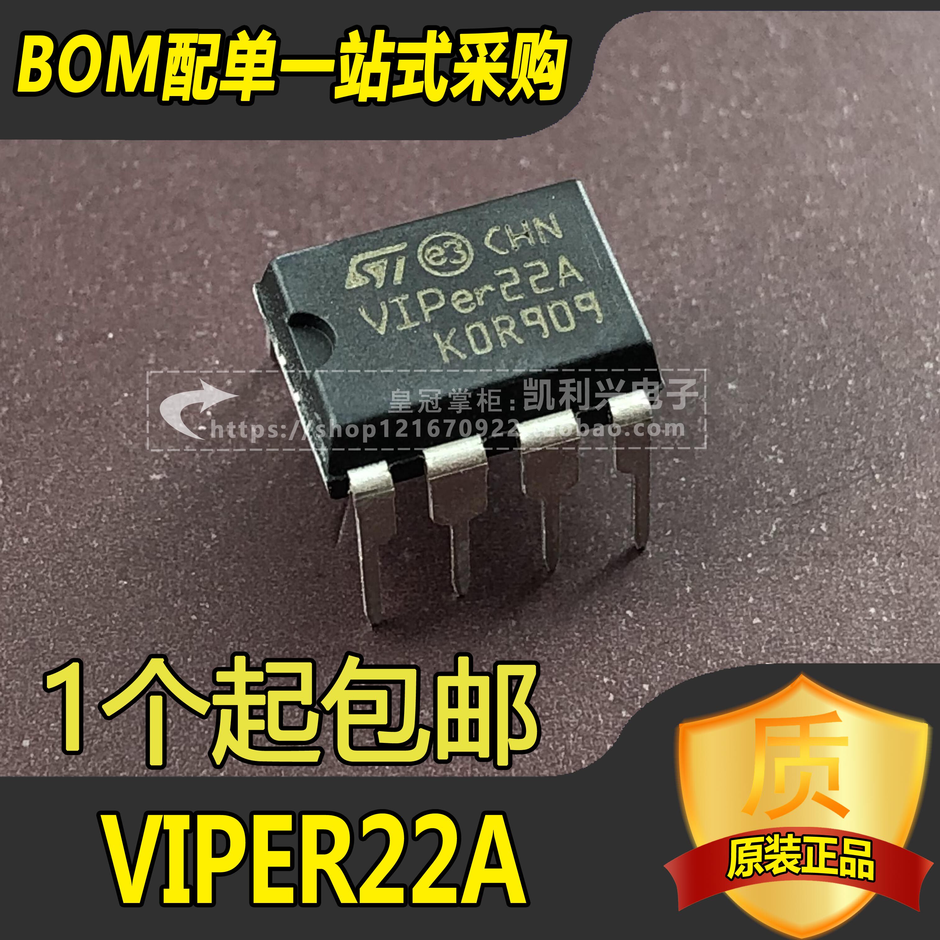 New original VIPer22A induction cooker common power supply chip switching power supply chip accessories 8 feet