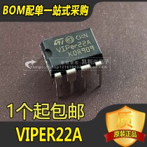 New original VIPer22A induction cooker common power supply chip switching power supply chip accessories 8 pins
