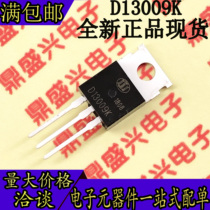 Direct D13009K 13009 TO-220 (real brand new)