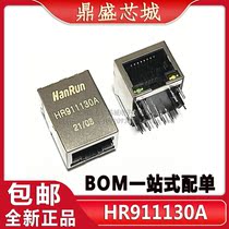 Can be straight shot HY911130A HY911130 network transformer RJ45 brand new original fit straight shot