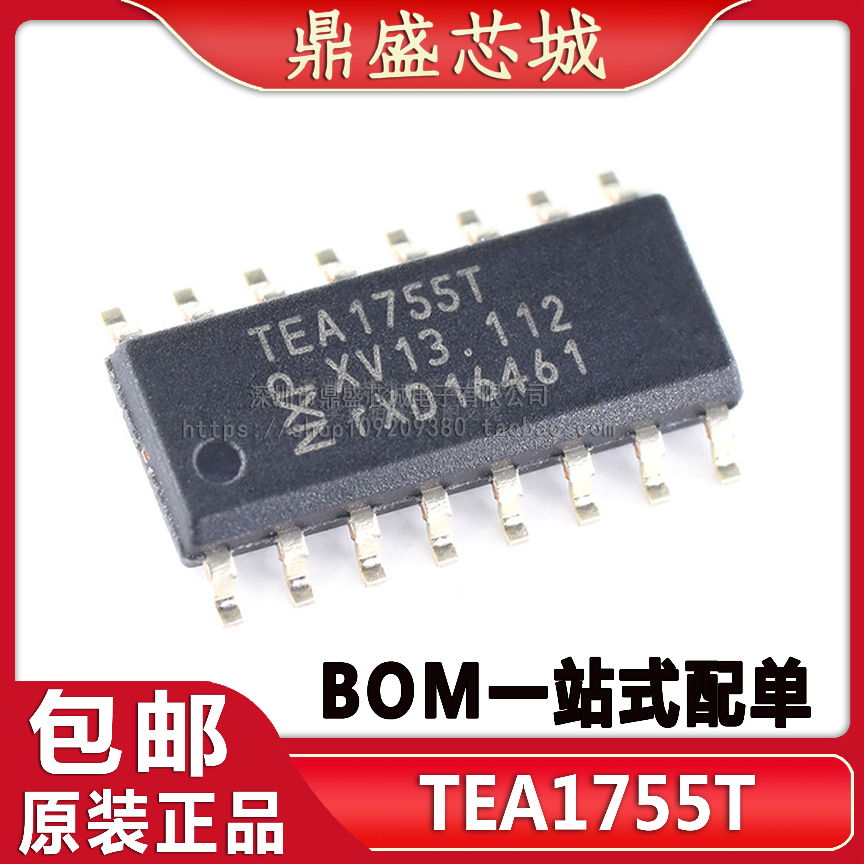 Brand new original imported TEA1755T TEA1755 liquid crystal power switch chip patch SOP16