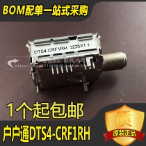 Huhu Tong village village pass tuner DTS4-CRF1RH set-top box internal high frequency head dedicated