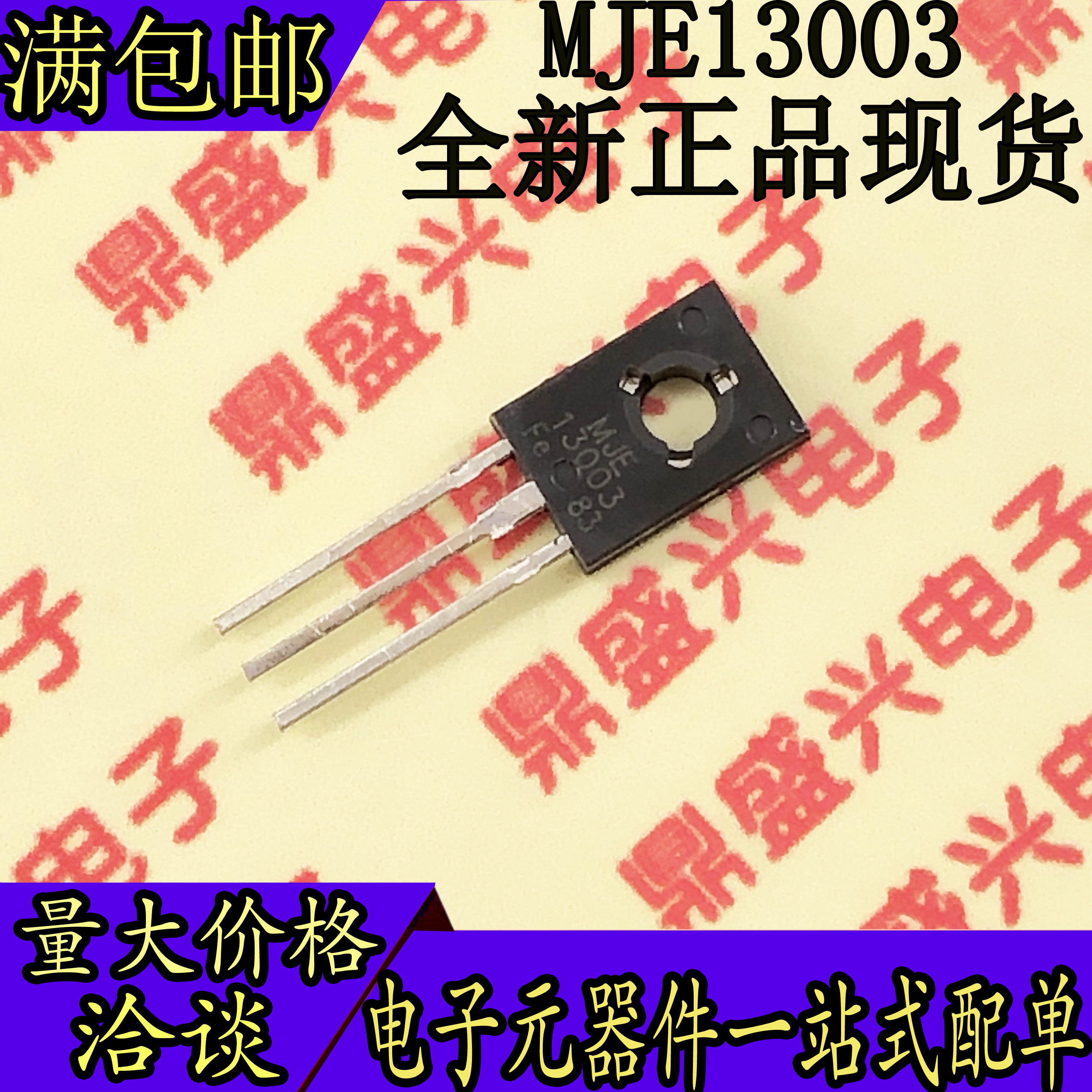 New MJE13003 13003 3A 500V High Power Transistor TO-126