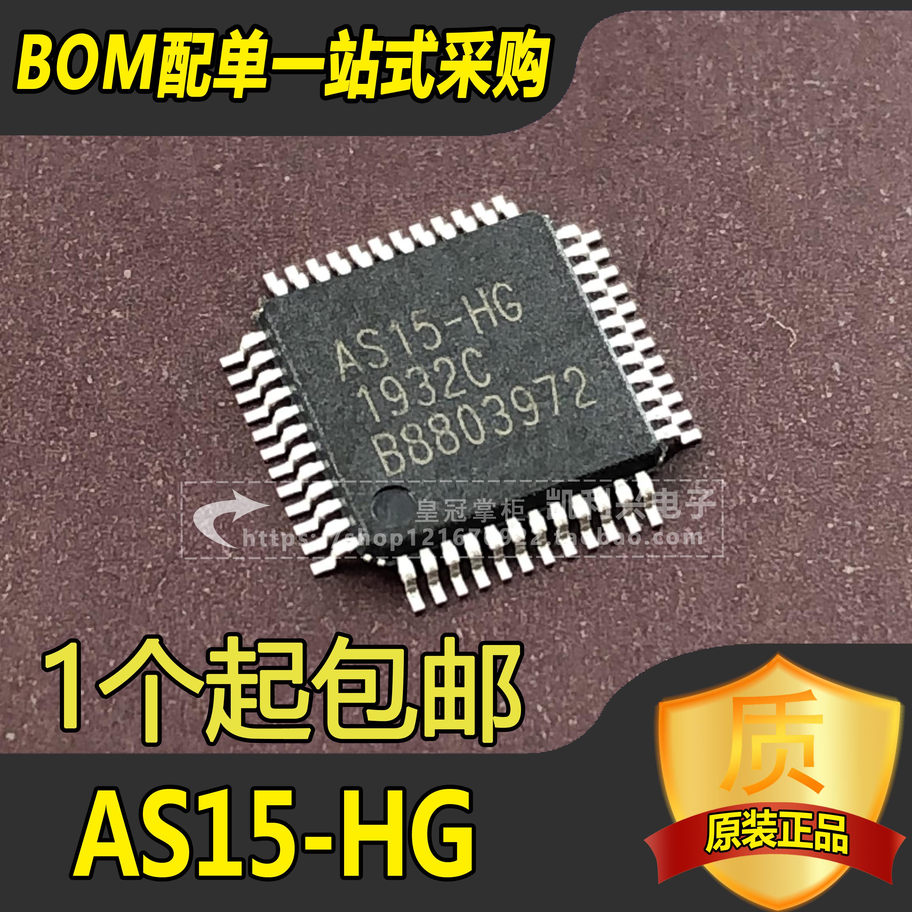 AS15-F AS19-H1G G HF G HG U H1G HIF RM5101 New logic board chip IC