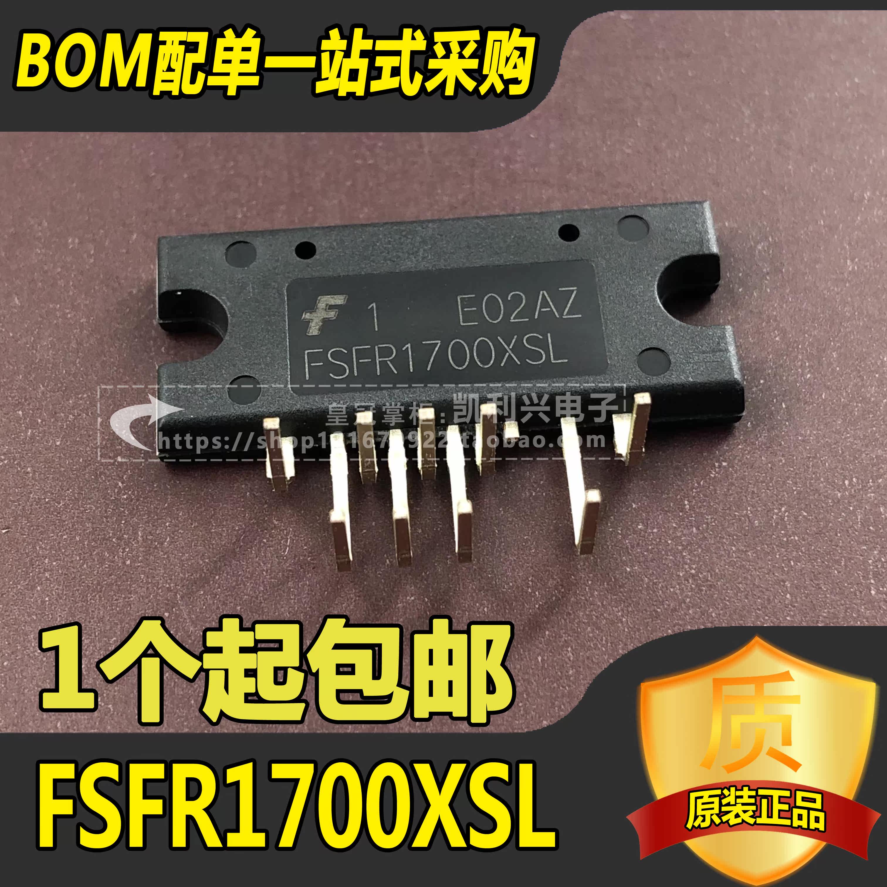 New original installed FSFR1700XSL (bend foot position) liquid crystal power management module