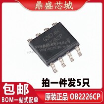 (5 only) OB2226CP OB2226CP OB2226 SOP8 SOP8 management chip liquid crystal management chip