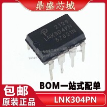 New original fit LNK304 LNK304PN straight plug DIP power management chip