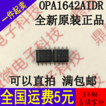 OPA1642AIDR OPA1642 SMD SOP8 audio amplifier can be shot straight