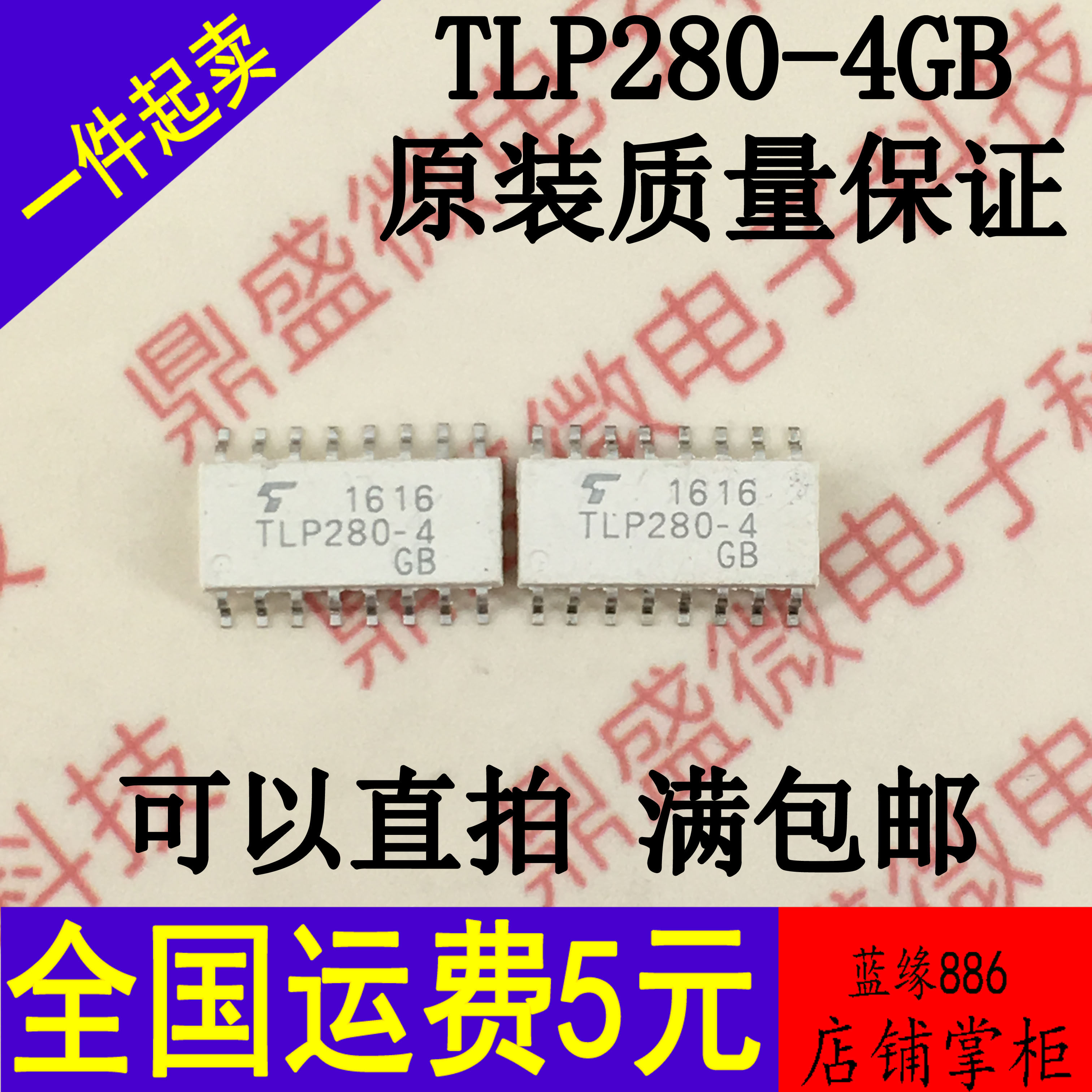 TLP280-4 TLP280-4 TLP280-4GB TLP280-4GB SOP16 TLP280-4 TLP280 quality assurance