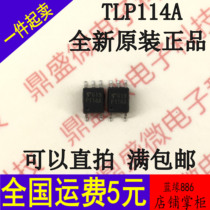 TLP114A TLP114A P114A SOP5 SOP5 logic circuit isolated switching power supply feedback control