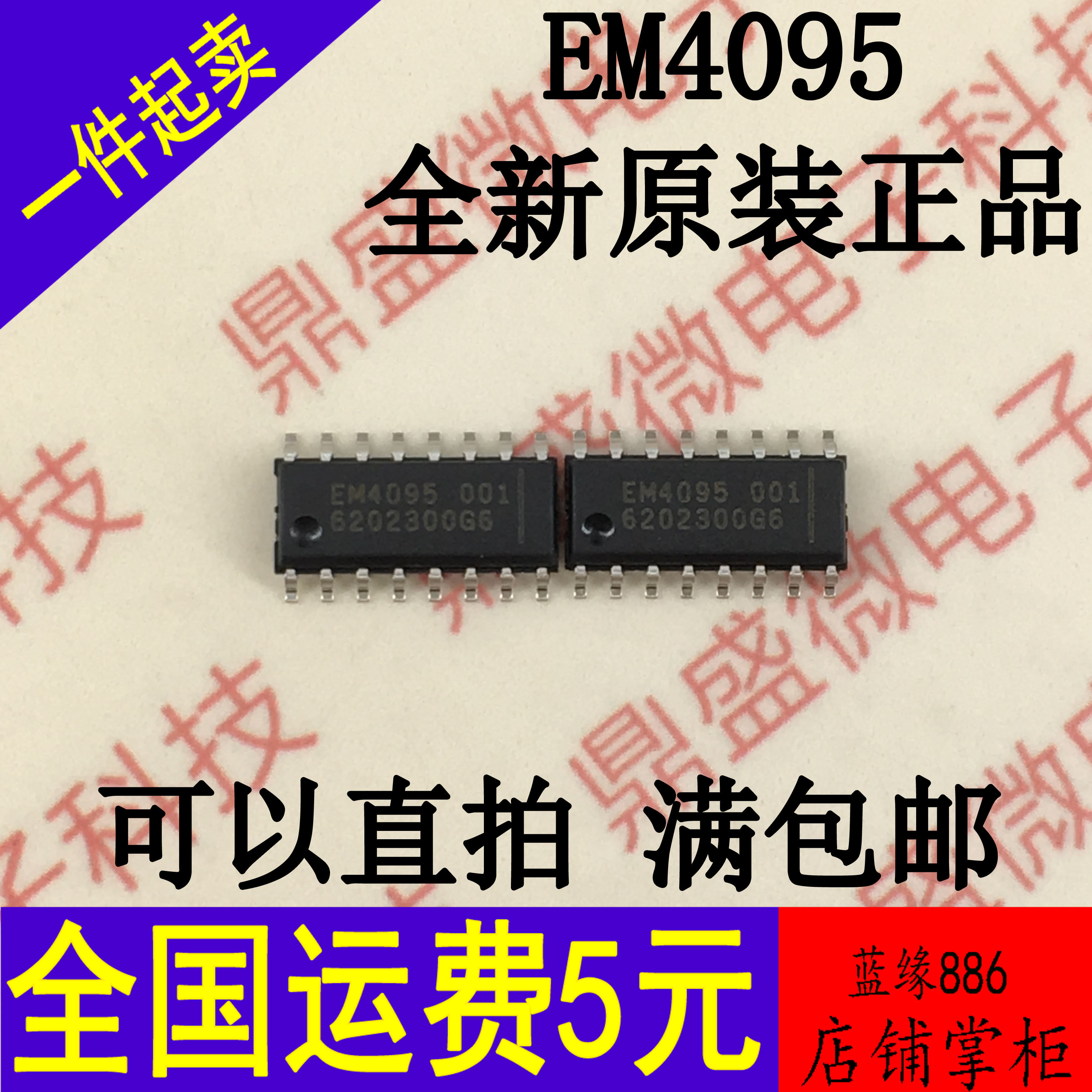 Main EM4095 EM4095 EM4095HMS016A SOP16 SOP16 SPOT BRAND NEW HOT SELL