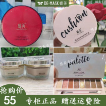 Butterfly beauty cosmetics skin care products counter Camellia double air cushion water light powder Aurora color cushion eight colors