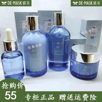 Diemi counter flagship skin care set blue water bomb moisturizing set hydrating set