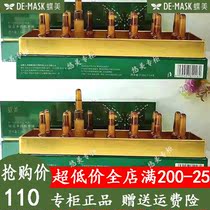 Diemi New essence kit niacinamide essence set box Ikedoin essence set box counter