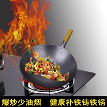 Iron pot old-fashioned iron pan single-handle wok hand-made iron wok non-coated old iron throwing wok hand-cooked iron pan