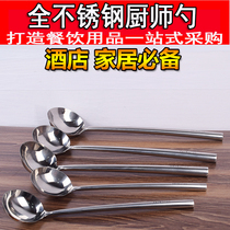 Hotel home new seasoning commercial special thick long handle spoon shell soup 2 3 4 two spoons factory straight