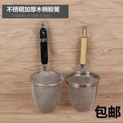 Creative high powder fence spicy hot colander filter mesh rice noodle spoon Boiled noodle spoon large colander stainless steel leak net