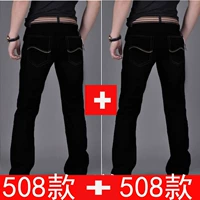 (2 штуки) Black 508 модели + Black 508 модели