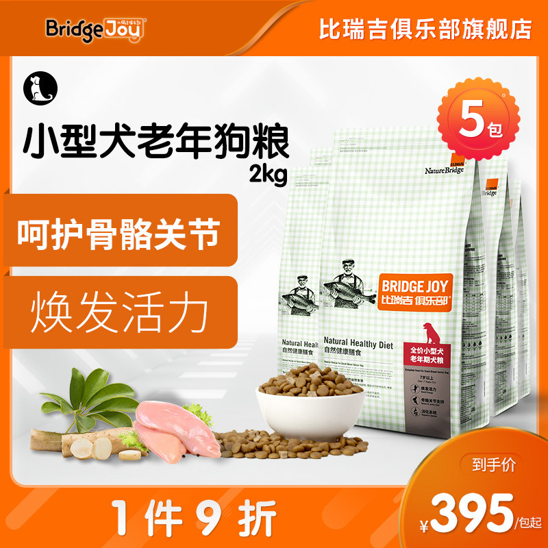 Birebi Club Full Dog Universal Dog Food 10kg Small Dog Aged Dog Aged Dog Special Dog Food 20 Catty