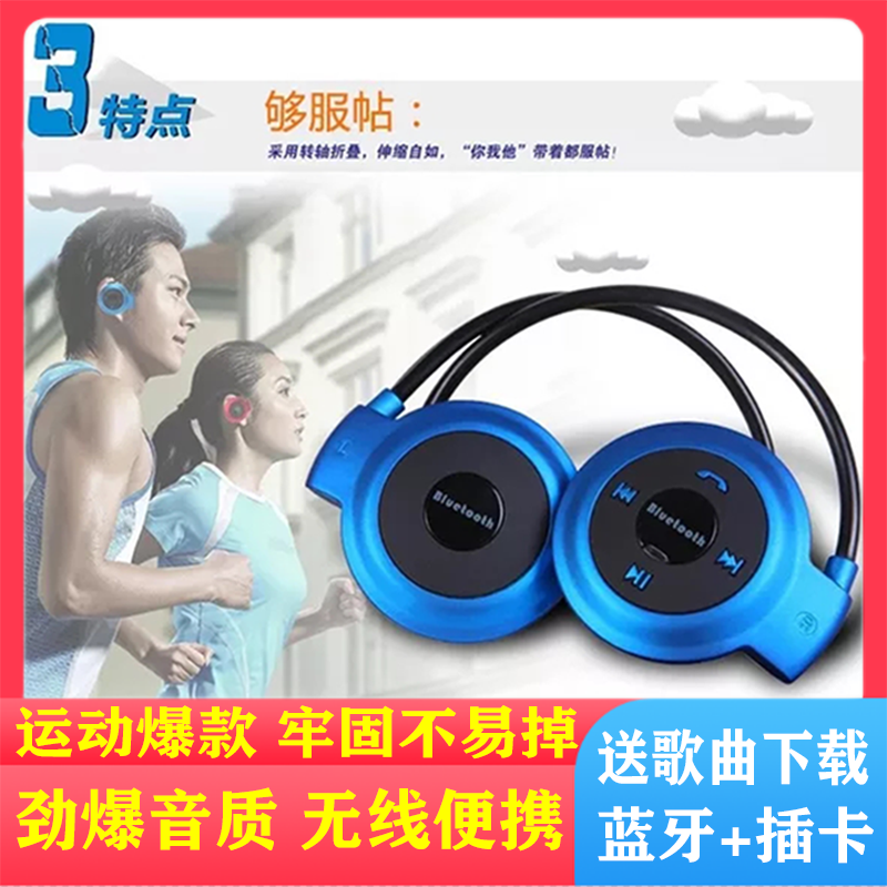 Sports mp3 player running headset Bluetooth wireless headset plug - in mp3 player mini - walk